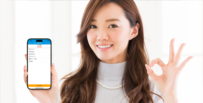 アプリ活用で便利な機能