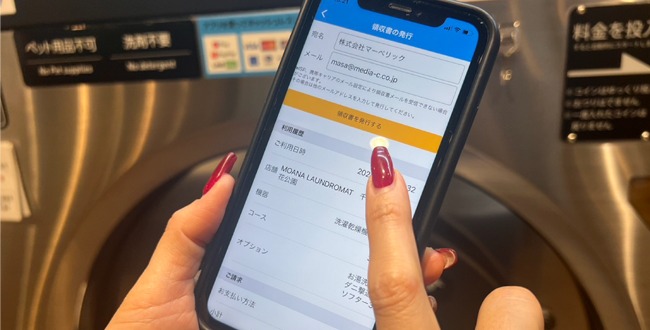 アプリ活用でお得な利用方法