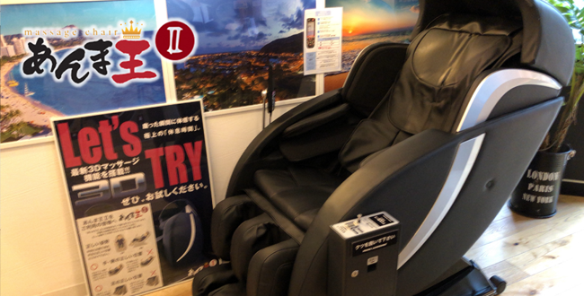＜3D マッサージ機＞ 1回￥200（消費税込）