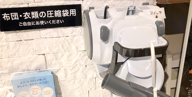 布団や衣類の圧縮袋のご持参時に便利